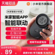 Xiaomi 小米 米家厨房定时器磁吸计时器提醒器学生儿童学习闹钟两用时间秒表