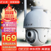 meetpai 小湃 300万室外摄像头Q30 2K高清云台wifi球机创维智造 智能双光全彩夜视防水防尘监控器 声光报警人形侦测