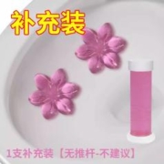 佰凌 马桶小花凝胶厕所除臭去异味 1支补充装