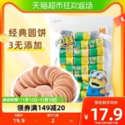OSay 奥赛 山楂经典饼片500g果丹皮条糕零食糕点蜜饯点心酸甜开胃儿童