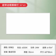 Yeelight 易来 厨房灯 led集成吊顶 24W