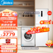 PLUS会员、预售:美的（Midea）小户型冰洗套装 10公斤滚筒洗衣机+三门冰箱