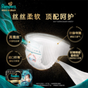 帮宝适黑金帮纸尿裤L32片(9-14kg)尿不湿蚕丝