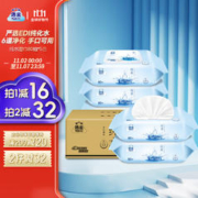 JIEYUN 洁云 Hygienix 洁云 湿巾 80抽*5包