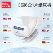 bc babycare纸尿裤宝宝超薄透气尿不湿纸尿裤拉拉裤皇室弱酸狮子王国系列 拉拉裤L码32片【9-14KG】