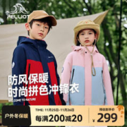 PELLIOT 伯希和 户外三合一儿童冲锋衣23秋冬新款