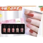 88VIP会员：Miss Candy 可撕拉指甲油 7ml*5瓶
