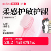 EBiSU 惠百施 48孔绒感护龈软毛宽头牙刷 1支