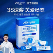 澳洲进口，Life Space 益倍适 成人益生菌粉 5条/盒*4盒