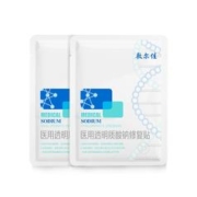 不限购 敷尔佳医用面膜2片