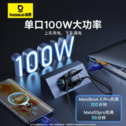 88VIP会员：BASEUS 倍思 100w车载充电器汽车点烟器转换插头一拖二车充usb数显pd快充