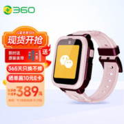 360 10X 智能手表 珊瑚粉表壳 珊瑚粉表带（北斗、GPS）