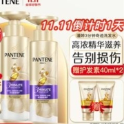 PANTENE 潘婷 氨基酸洗发水多效损伤修护 300ml*2（赠 护发素40ml*2）