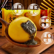 枣粮先生 大黄米汤圆 400g*2袋  24.9元包邮（需领券）