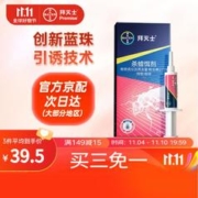BAYER 拜耳 德国拜灭士 加强版 蓝珠杀蟑饵剂5g