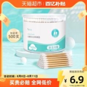 Bols 葆丽匙 新疆尖圆双头化妆棉棒高温消毒婴儿掏耳朵竹棒棉签500支