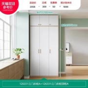 20点开始：QuanU 全友 126331 现代北欧衣柜 三门衣柜+三门顶柜（蜡木木纹）长约1.2m