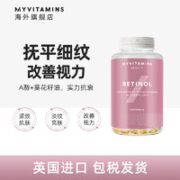 myvitamins 口服视黄醇胶囊 30粒