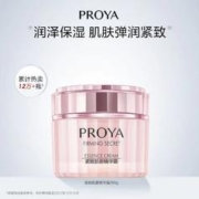 PROYA 珀莱雅 紧致肌密精华霜提拉紧致抗皱补水滋润保湿面霜