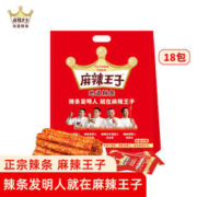 麻辣王子 辣条休闲零食大礼包办公室下午茶出游很麻很辣418g礼袋