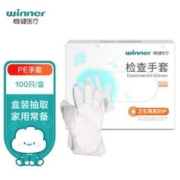 winner 稳健医疗 稳健一次性手套 PE日用医用检查换药卫生隔离防护取式 100只/盒