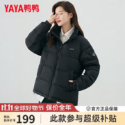 限移动端、京东百亿补贴：YAYA 鸭鸭羽绒服 鸭鸭（YAYA）羽绒服女短款新国标立领情侣男女同款冬装新款时尚保暖小个子外套 黑色-女 M