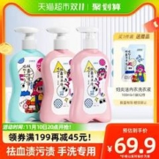88VIP会员：妇炎洁 内裤清洗液女士内衣专用除菌杀菌300g*3瓶祛血渍洗衣液赠200g