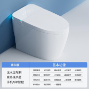京东plus: 小米 零度系列智能马桶一体机紫外线杀菌即热式全自动冲洗加热烘干坐便器 M1s【手动翻盖+不限水压】 250/300/350/400坑距 下单备注
