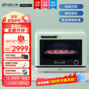 DACHOO 大厨 KZTS-30-DB612D 蒸烤炸一体机 35L 柠檬青