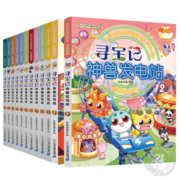 新书】寻宝记 神兽发电站 全13册 大中华 系列6-12岁 脑筋急转弯 三四年级 阅读 课外书籍 科普小知识 漫画 儿童 科普图书 百科全书二十一出版社 神兽发电站 全12册