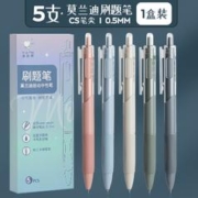 Kabaxiong 咔巴熊 莫兰迪色系 按动中性笔 0.5mm5支装