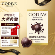 GODIVA 歌帝梵 经典大师系列黑巧克力5颗装35g巧克力喜糖零食
