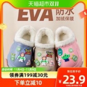 妙优童 儿童棉拖鞋冬天室内保暖男女童防水防滑可拆卸加绒棉套拖鞋