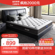 QuanU 全友 家居 乳胶床垫 软硬两用 五区独袋弹簧床垫105169