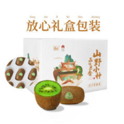 有券的上：田园东方 贵州修文猕猴桃 礼盒装 12枚（单果60-70g）