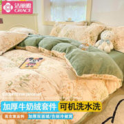 GRACE 洁丽雅 冬季牛奶绒被套单件 150*200cm