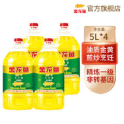 金龙鱼 精炼一级大豆油5L*4瓶非转基因食用色拉油烘焙蛋糕家用粮油