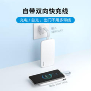 momax 摩米士 IP118 自带线移动电源 白色 10000mAh Type-C 22.5W