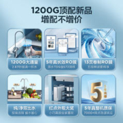 Haier 海尔 净水器家用净水机1200大通量5年长效反渗透膜滤芯自清洗双出水厨 HRO12H99PRO-SU1
