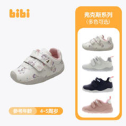 GRENDENE bibi 学步鞋童鞋断码捡漏婴幼儿童宝宝鞋进口头层牛皮软底防滑鞋
