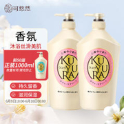 KUYURA 可悠然 美肌香氛沐浴露男女通用家庭装大黄瓶沐浴液滋润保湿持久留香 欣怡幽香1000ml