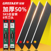 GREENER 绿林 工具美工刀