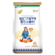 PLUS会员：福临门面粉 河套平原雪花(小麦粉) 中筋面粉 650g*2件