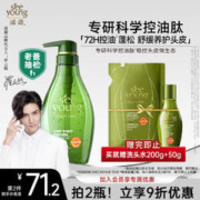 seeyoung 滋源 修护蓬松洗头水 400g（赠 同款补充装200g+洗头水50g）