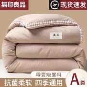 MUJI 無印良品 无印良品被子冬被2023新款冬季加厚保暖被芯棉被单人春秋被冬天87