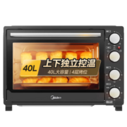 美的（Midea）40L家用大容量多功能电烤箱  独立控温/机械操控/四层烤位/多功能烘焙MG38CB-AA