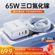 REMAX 睿量 氮化镓充电器套装65W双Type-C多口快充头