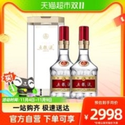 WULIANGYE 五粮液 普五 第八代 52%vol 浓香型白酒 500ml*2瓶 双支装