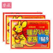 可用签到红包 40贴自发热暖贴暖宫贴暖宝宝贴