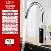 骆驼（CAMEL）电热水龙头即热式水龙头